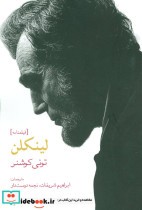 قیمت و خرید کتاب لینکلن اثر تونی کوشنر | ایده بوک