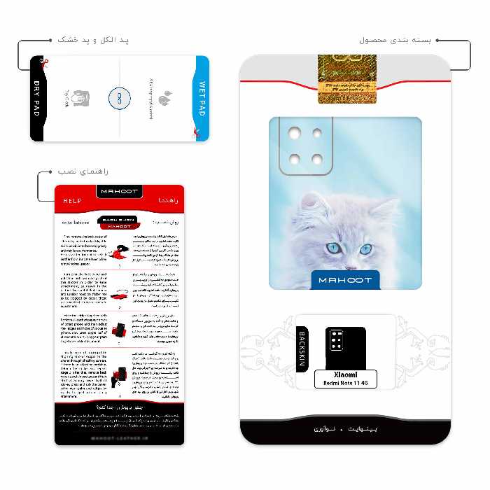برچسب پوششی ماهوت مدل Cat-1 مناسب برای گوشی موبایل شیائومی Redmi Note 11 4G