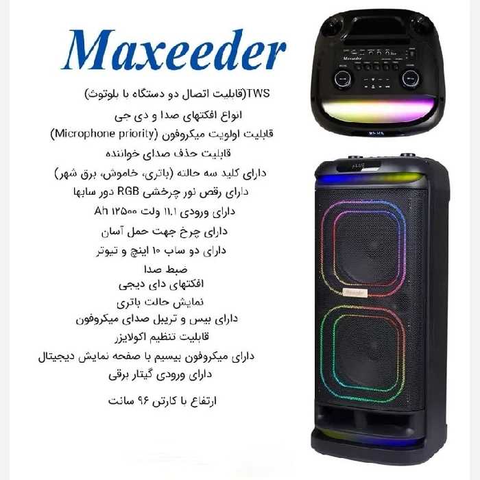 اسپیکر بلوتوثی تکی MAXEEDER مدل 10E44 با ضمانت 12 ماهه ارسال رایگان