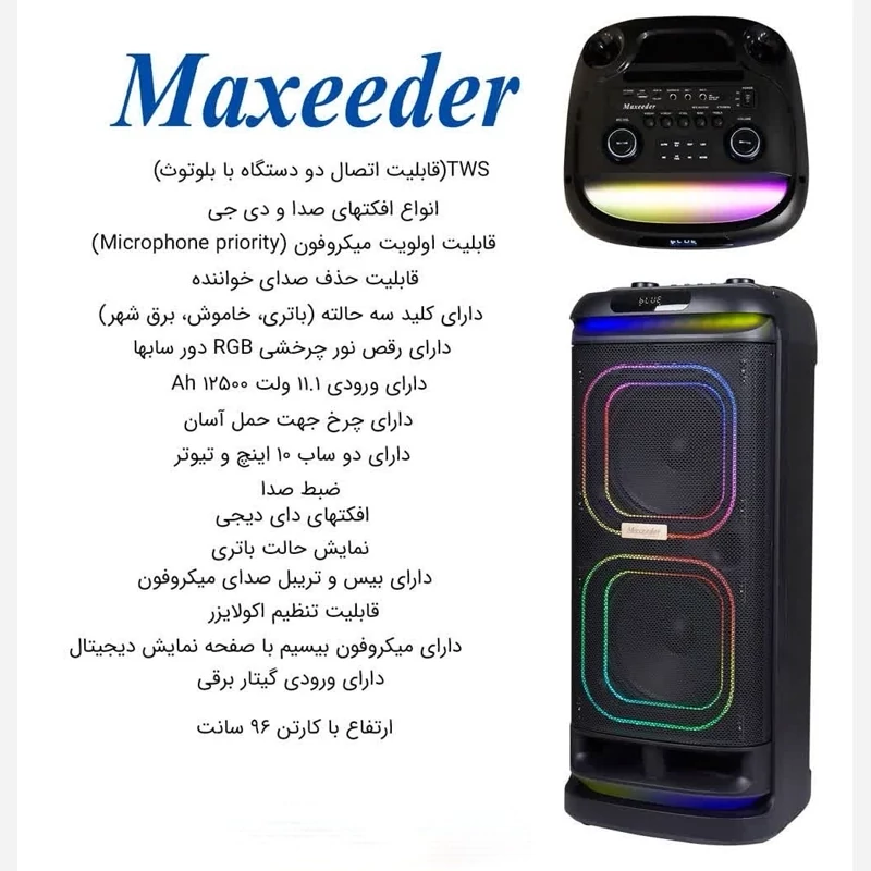 اسپیکر بلوتوثی تکی MAXEEDER مدل 10E44 با ضمانت 12 ماهه ارسال رایگان