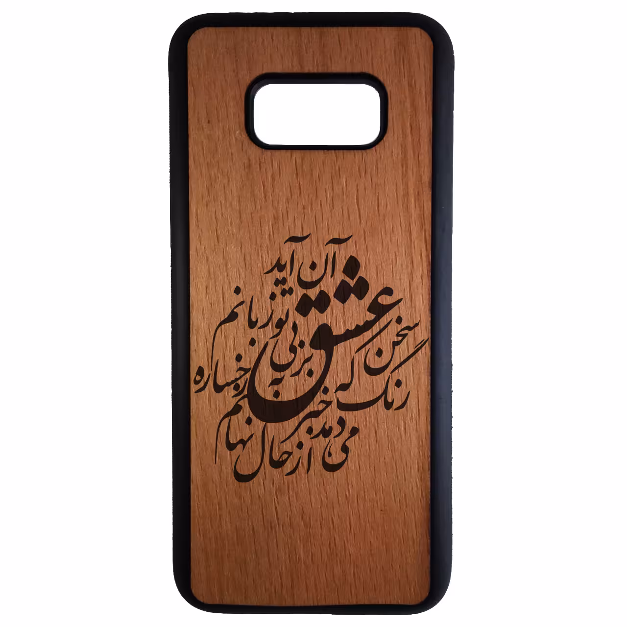 کاور طرح شعر کد 1105410943137 مناسب برای گوشی موبایل سامسونگ galaxy s8