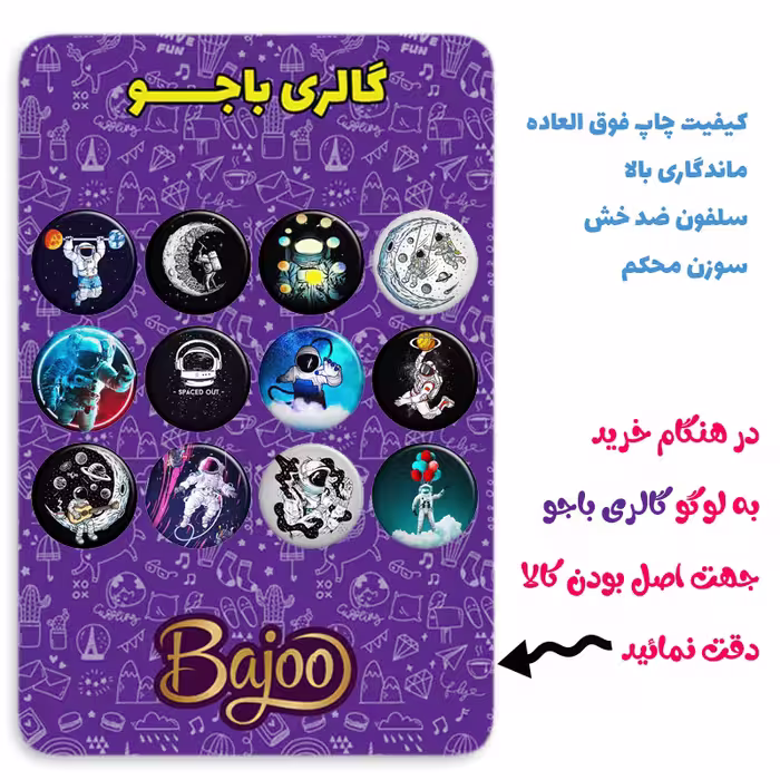 پیکسل گالری باجو طرح فضا و فضانورد کد 37 مجموعه 12 عددی
