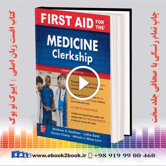 First Aid for the Medicine Clerkship, 4th Edition