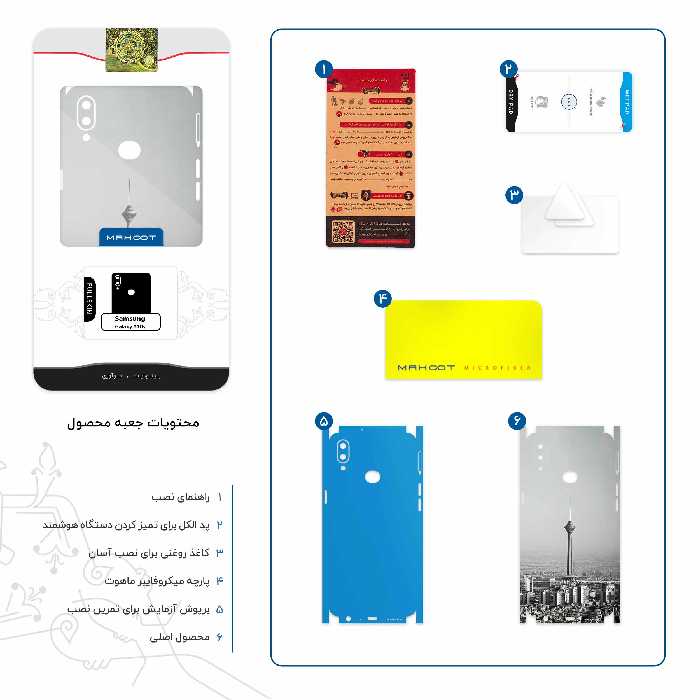 برچسب پوششی ماهوت مدل Tehran City-FullSkin مناسب برای گوشی موبایل سامسونگ Galaxy A10s