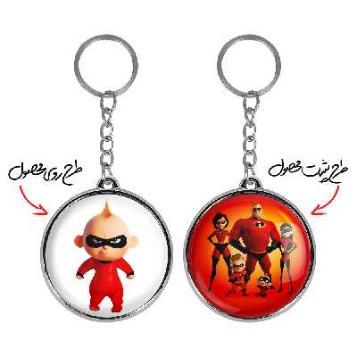 جاکلیدی خندالو طرح شگفت انگیزان مدل دوطرفه کد 18521846