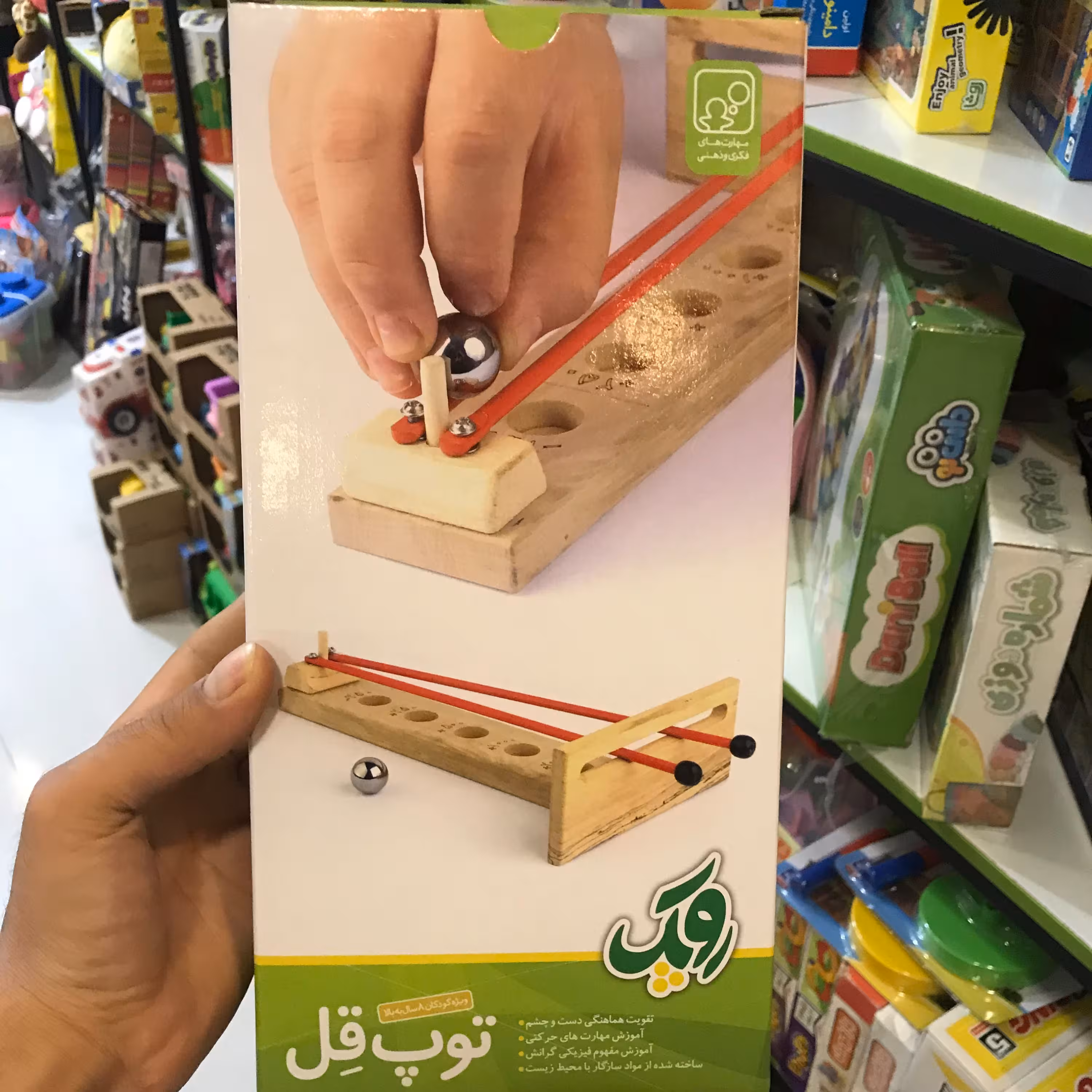 بازی فکری توپ قل