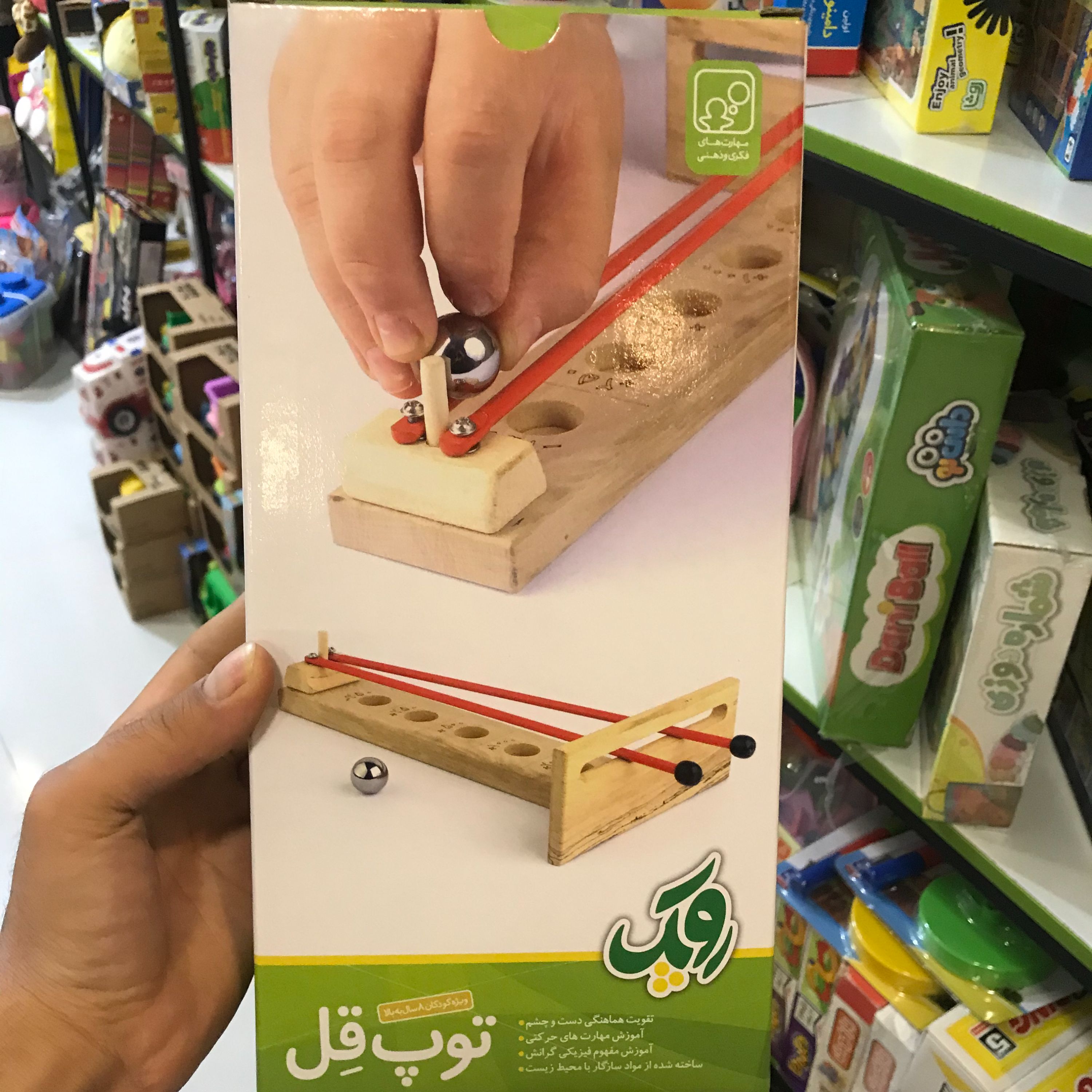 بازی فکری توپ قل