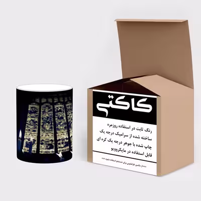 ماگ حرارتی کاکتی طرح فانتزی مدل mgh20873