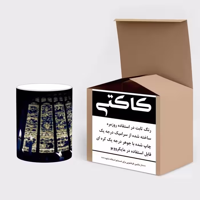 ماگ حرارتی کاکتی طرح فانتزی مدل mgh20873