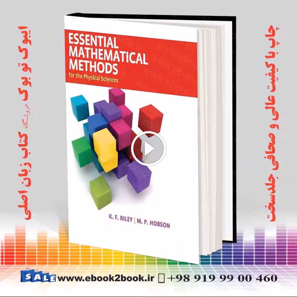 Essential Mathematical Methods for the Physical Sciences