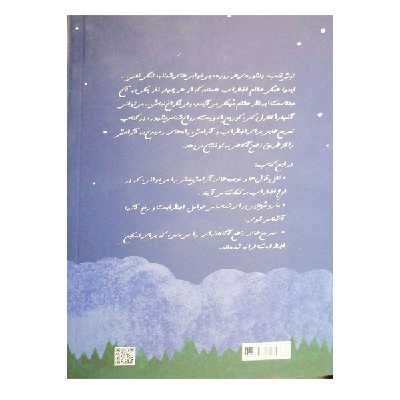 کتاب تمرین های برای اضطراب و آرامش اثر کورین اسویت انتشارات پندار تابان