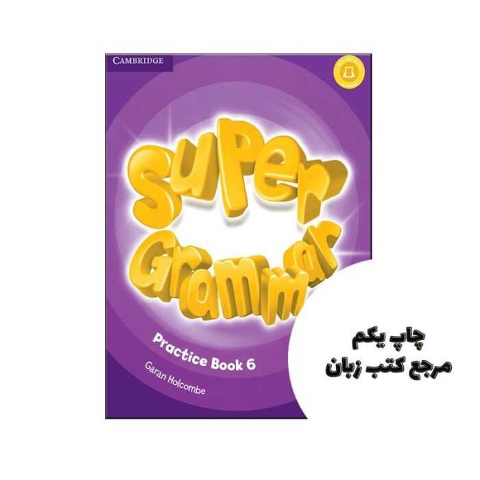 ( Super Grammar 6 ) PRACTICE BOOK SUPER MIND کتاب نویسنده Garan Holcombe