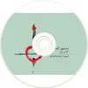 کتاب دستور کمانچه اثر شیما شاه محمدی انتشارات ماهور جلد 2