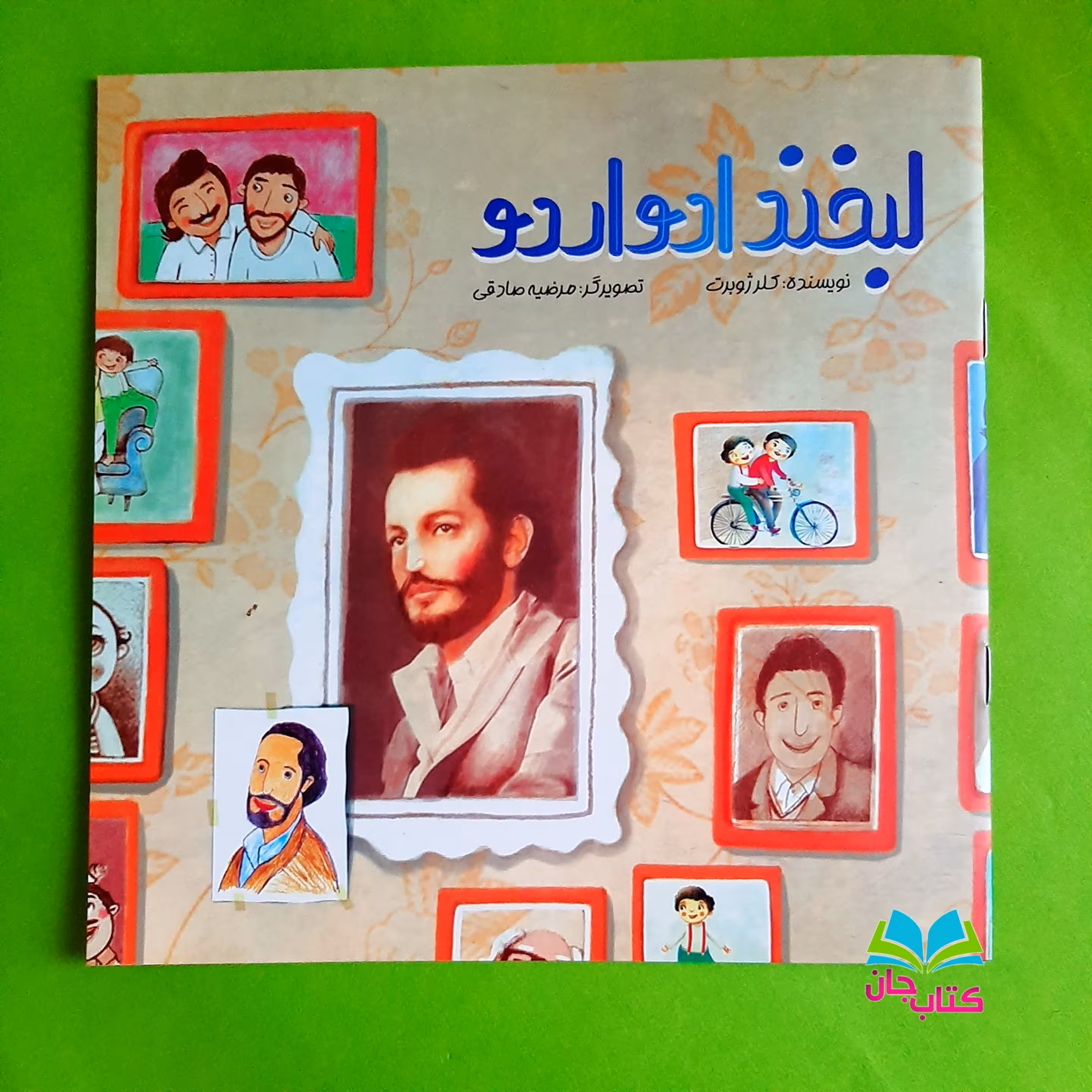 کتاب لبخند ادواردو نوشته خانم کلرژوبرت انتشارات عهدمانا