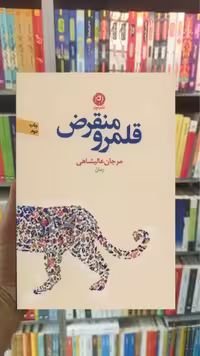 قلمرو منقرض نشرنون