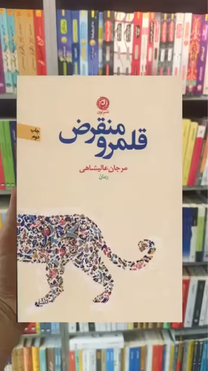 قلمرو منقرض نشرنون