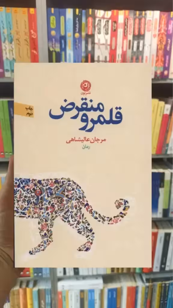 قلمرو منقرض نشرنون
