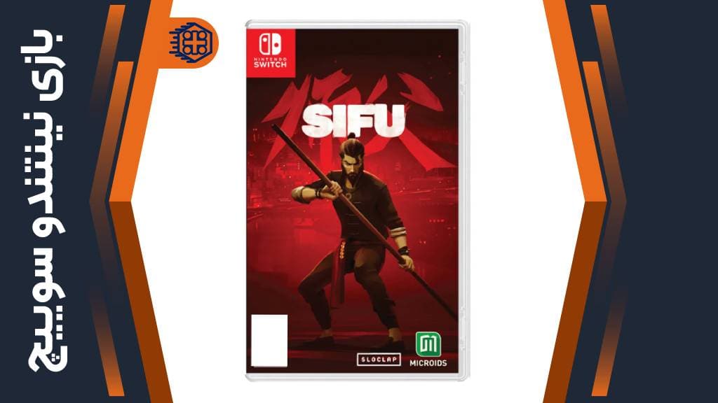 بازی Sifu – مخصوص نینتندو سوییچ