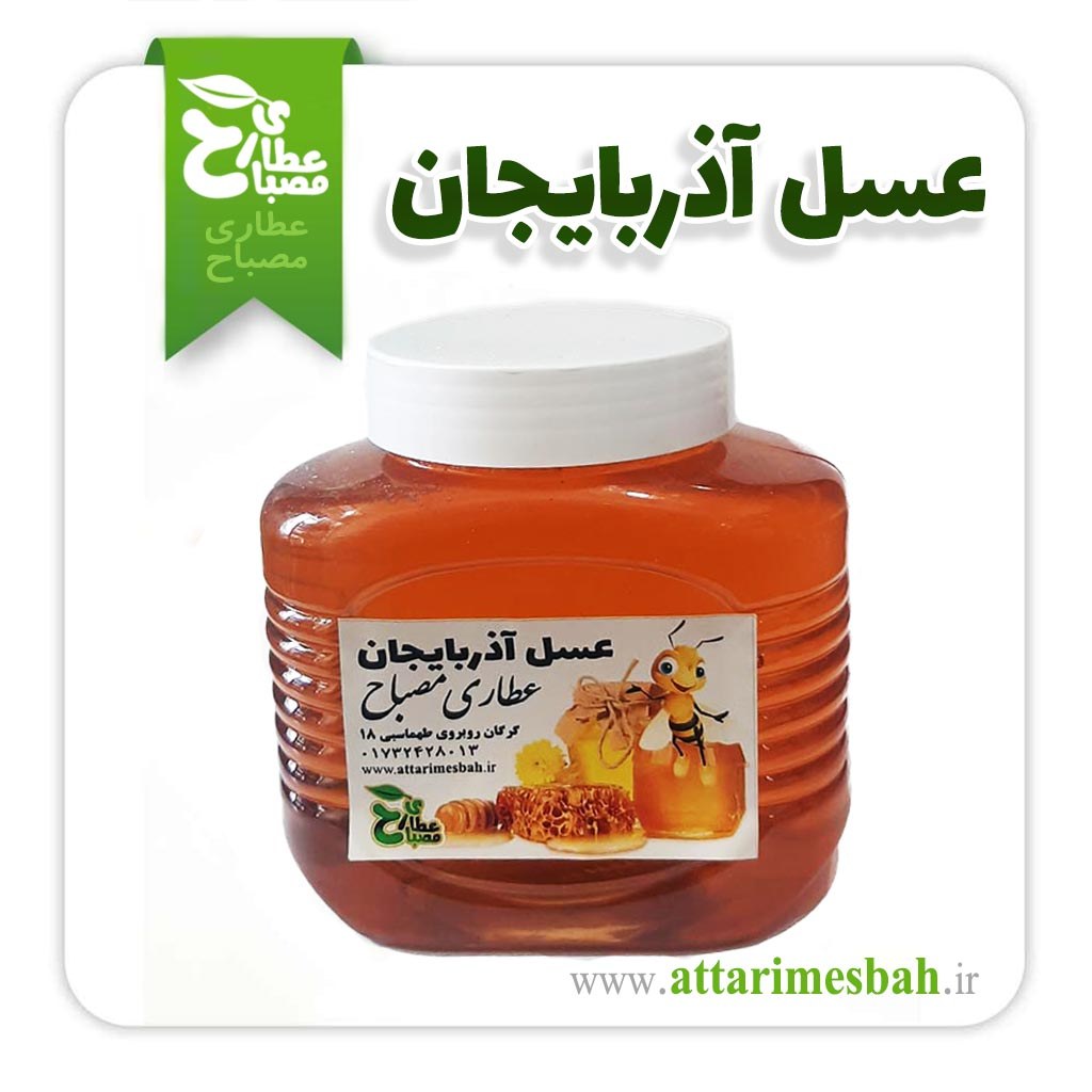 عسل آذربایجان یک کیلویی