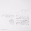 کتاب هنر رنگ اثر یوهانس ایتن نشر یساولی 