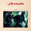 پازل 35 تکه مدل هری پاتر کد 2