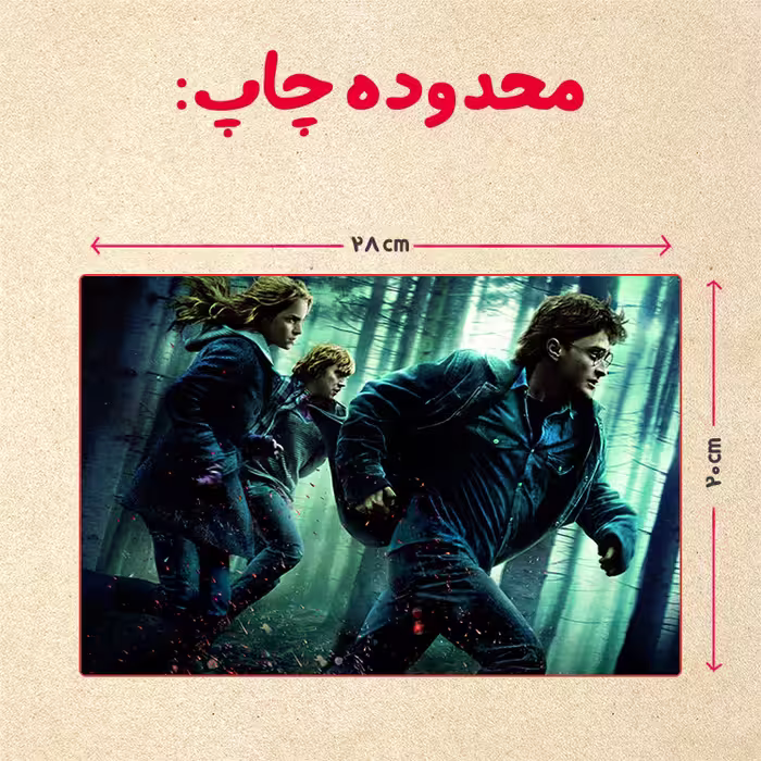 پازل 35 تکه مدل هری پاتر کد 2