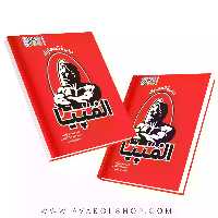 کتاب دایره المعارف مستر المپیا انتشارات حتمی