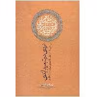 کتاب مردی در تبعید ابدی اثر نادر ابراهیمی