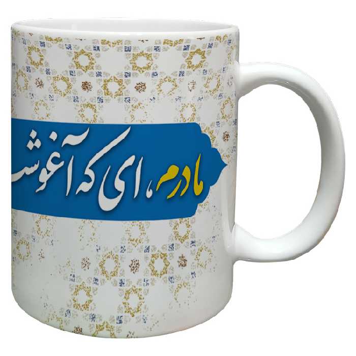 ماگ مدل روز مادر کد 27