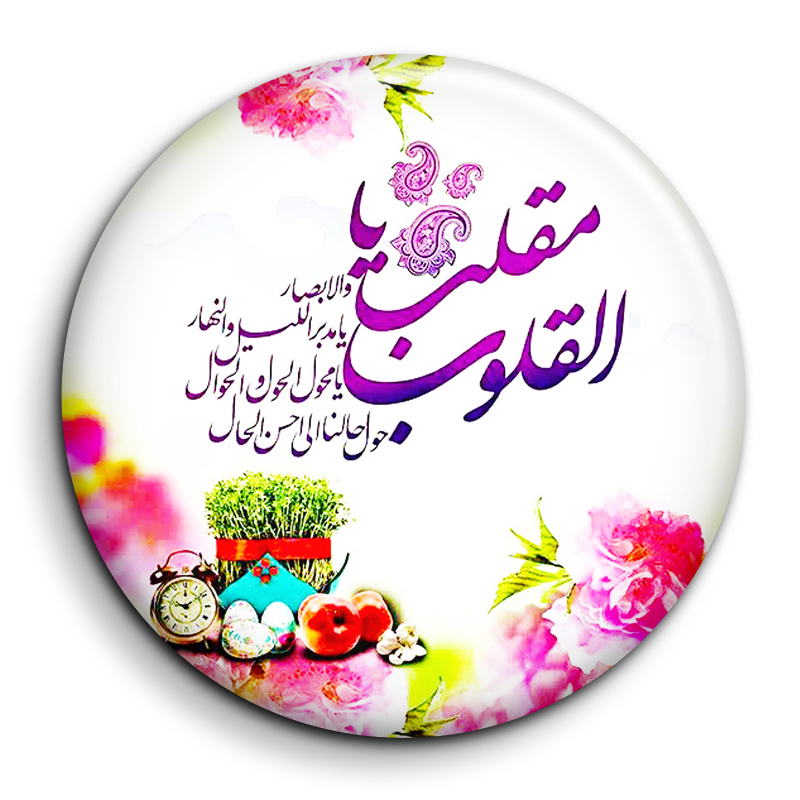 پیکسل گالری باجو طرح عید نوروز کد 11