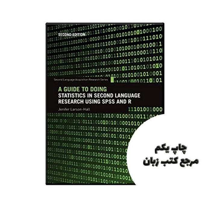 کتاب A Guide To Doing Statistics In Second Language Research Using Spss and R نویسنده by Jenifer Larson-Hall