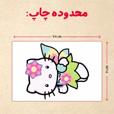 پازل 35 تکه مدل کیتی کد 87