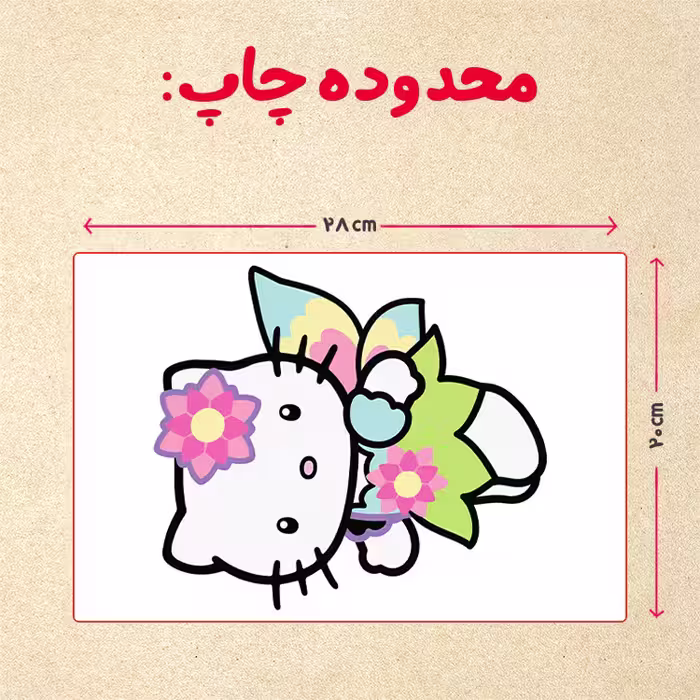 پازل 35 تکه مدل کیتی کد 87