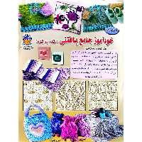 دنیای هنر خودآموز جامع بافتنی (قدم به قدم)