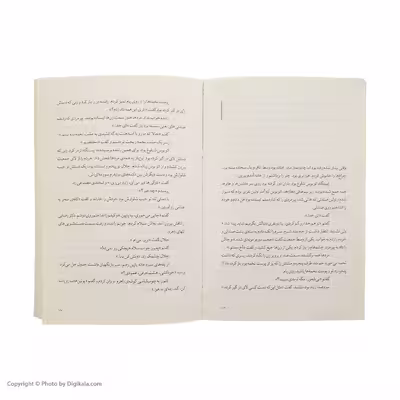 کتاب پارک شهر اثر هانيه سلطان‌ پور نشر چشمه