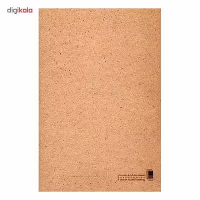 کتاب اشغال اثر بهرام بیضایی