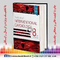 Textbook of Interventional Cardiology 8th Edition | کتاب درسی قلب و عروق مداخله‌ای اریک توپول