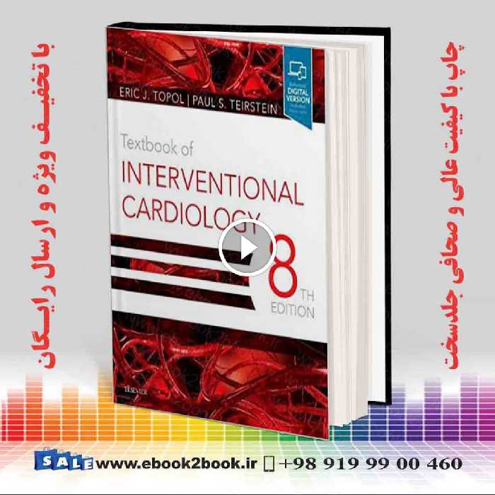 Textbook of Interventional Cardiology 8th Edition | کتاب درسی قلب و عروق مداخله‌ای اریک توپول
