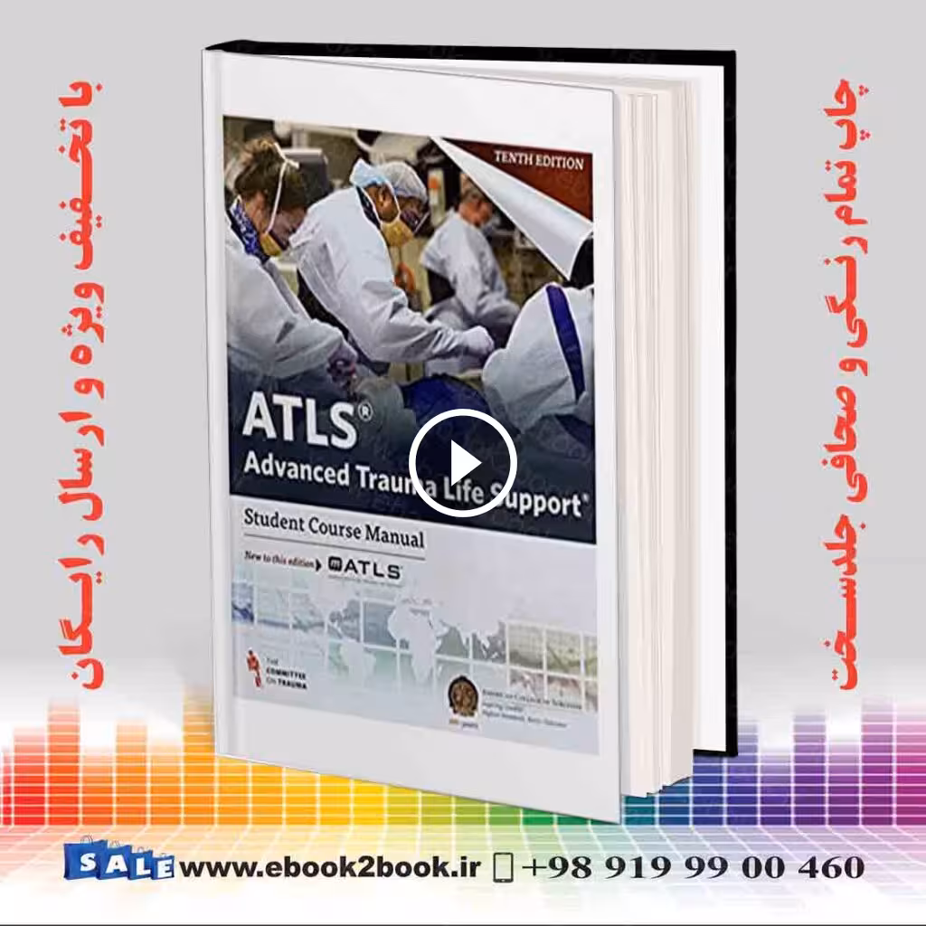 ATLS Advanced Trauma Life Support 10th Edition