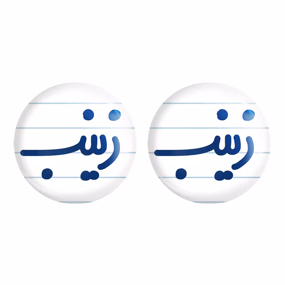 پیکسل خندالو مدل زینب کد 6835 مجموعه 2 عددی