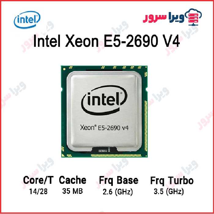 پردازنده سرور اینتل زئون E5-2690 V4