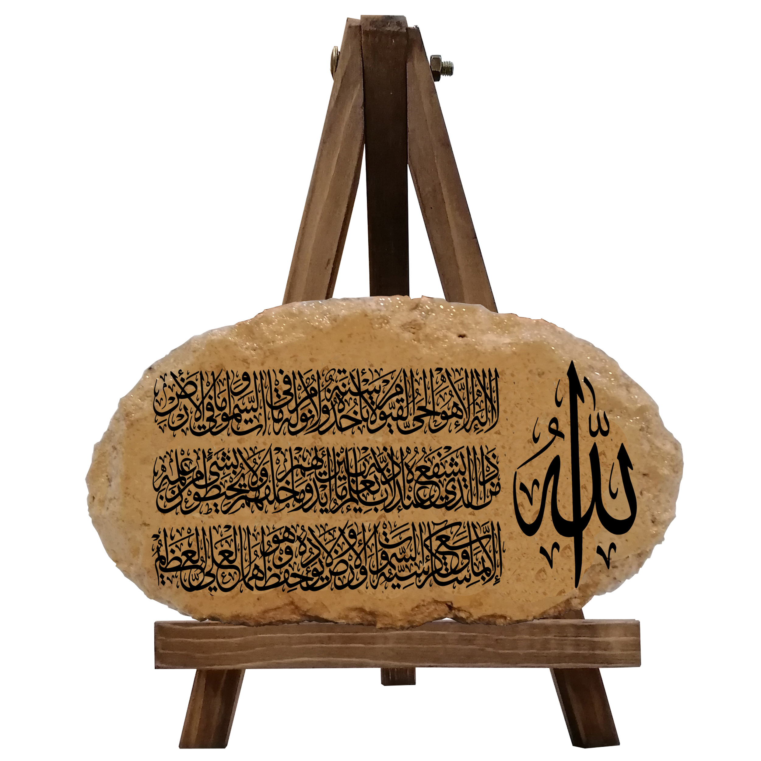 کتیبه دکوری مدل ایت الکرسی کد 0034