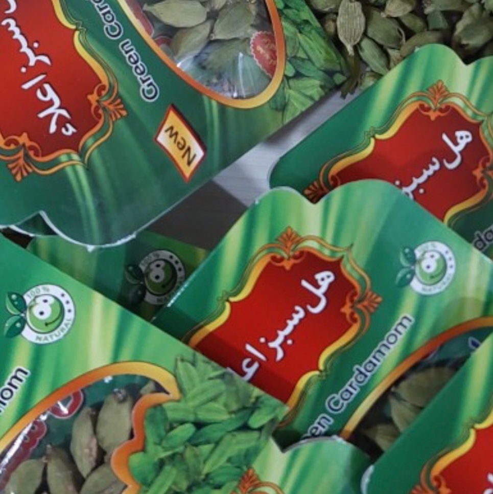 هل سبز بادیه