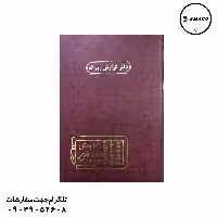 دفتر گزارش روزانه 100 رحلی مدیر
