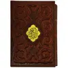 کتاب قرآن کریم ترجمه حسین انصاریان انتشارات کتابسرای میردشتی