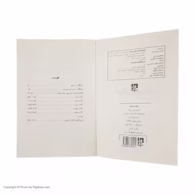 کتاب حکمت شادان اثر فردریش نیچه انتشارات جامی