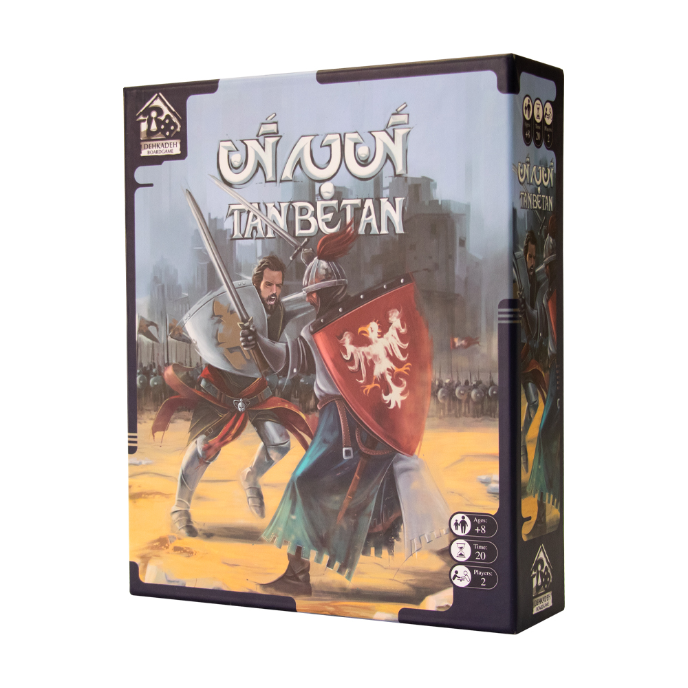 بازی فکری مدل تن به تن