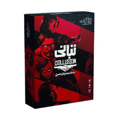 بازی فکری تبانی زینگو