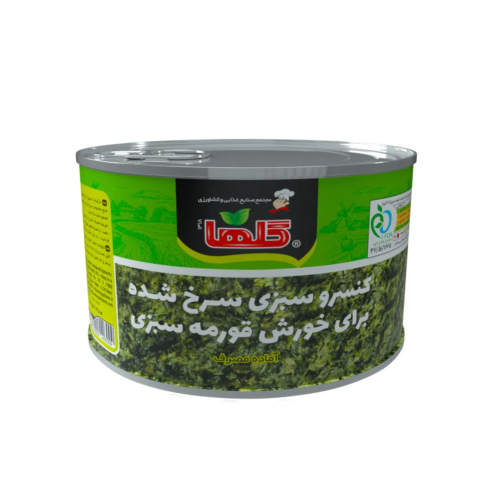 سبزی قورمه نیمه سرخ شده 460 گرم - کنسرو
