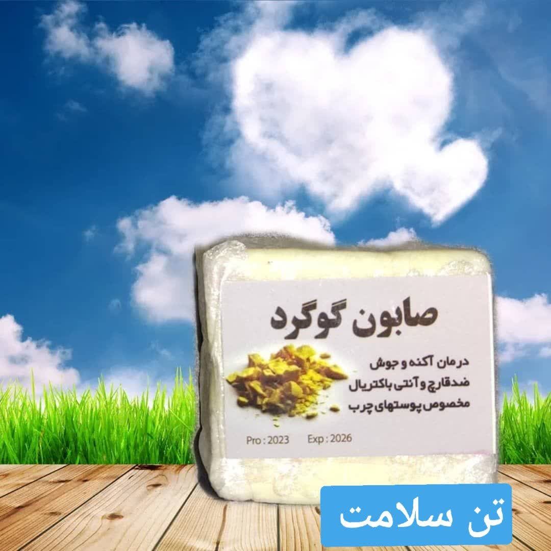 صابون گوگرد(قالب پنیری)